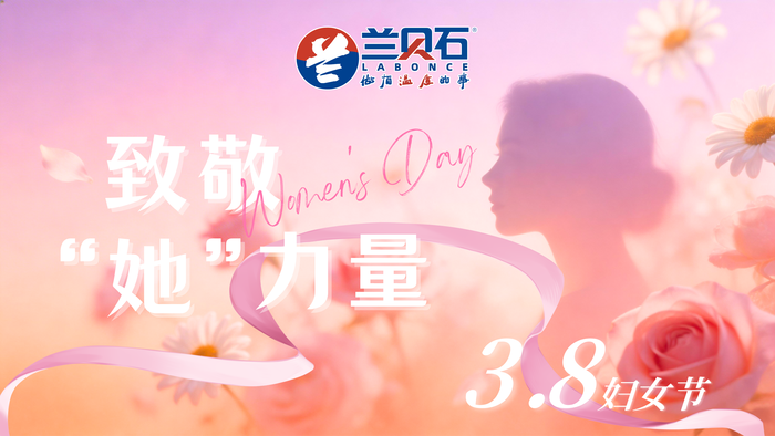 妇女节快乐.png